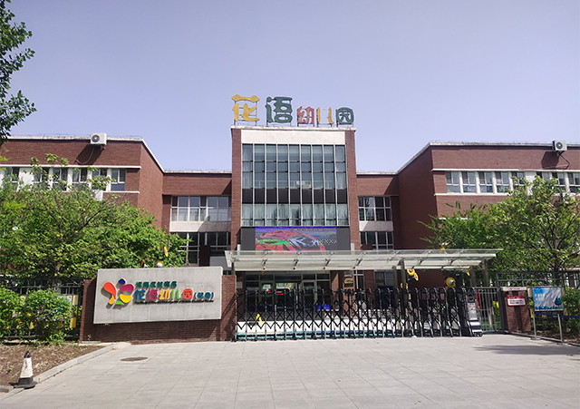 浑南区花语幼儿园